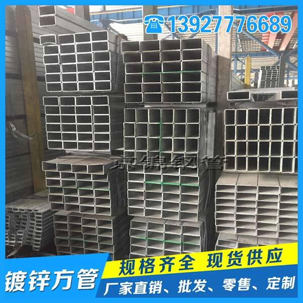 國(guó)標(biāo)熱鍍鋅方管倉庫貯存展示圖片