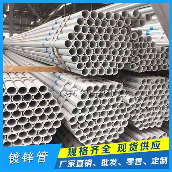鍍鋅鋼管是表面經(jīng)過(guò)熱浸鋅加工