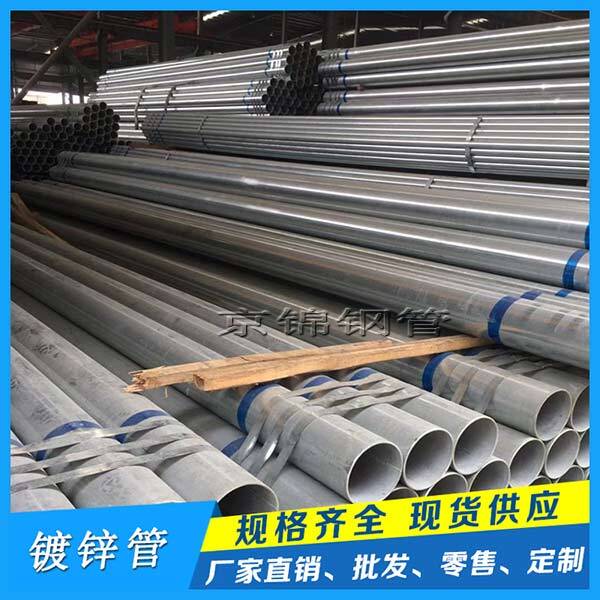 鍍鋅管是一種浸有鋅保護層以防止腐蝕和生銹的鋼管