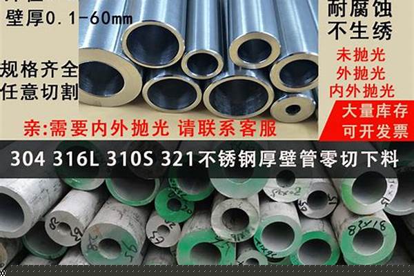 321管材/a_321管材價格