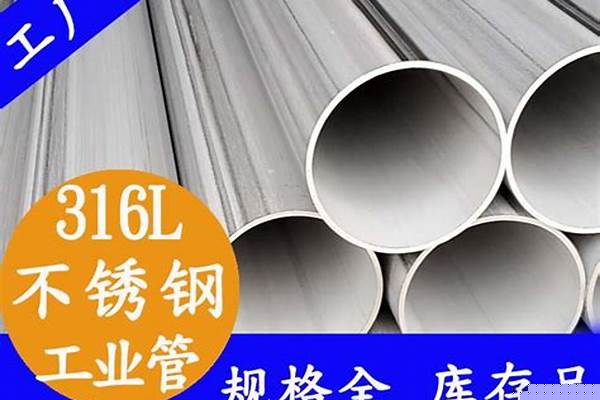 316l厚壁管/a_316l厚壁管子規(guī)格